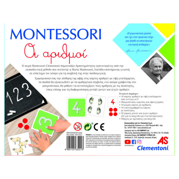 Εξυπνούλης Μοντεσσόρι oι Αριθμοί - Image 3